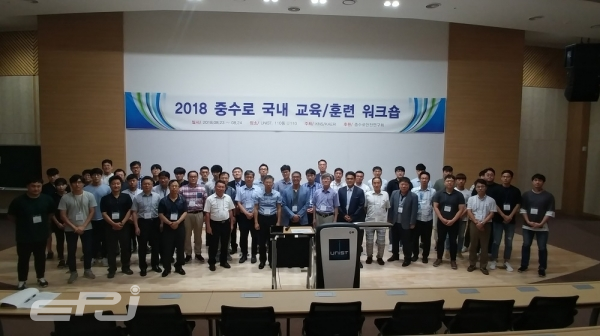 한국원자력연구원은 8월 23일부터 이틀간 울산과학기술대학교에서 ‘2018 중수로 교육훈련 워크숍’을 개최했다.