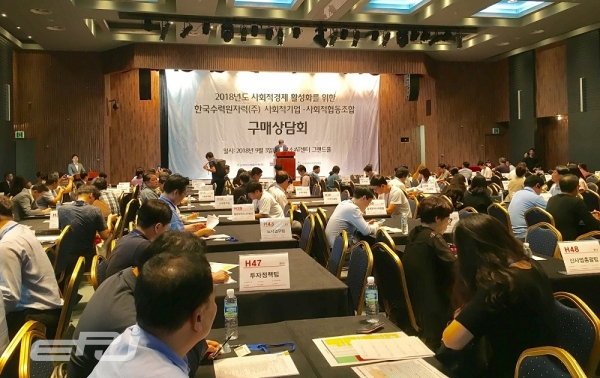 한수원은 9월 3일 서울 양재동 aT센터에서 120여개 사회적경제 기업을 대상으로 협동조합 우선 구매제도 교육과 1:1 매칭 구매 상담회를 개최했다.