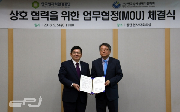 차성수 한국원자력환경공단 이사장(왼쪽)과 김창락 한국방사성폐기물학회장(오른쪽)이 상호협력을 위한 협정서를 교환하고 있다.