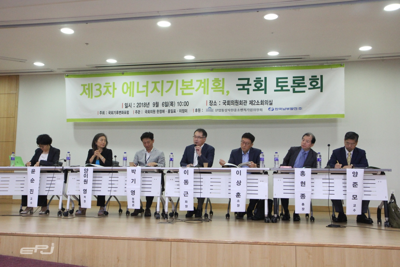 박기영 정책관의 제3차 에너지기본계획 논의경과 및 향후 계획 발표 후 지정토론이 진행됐다.