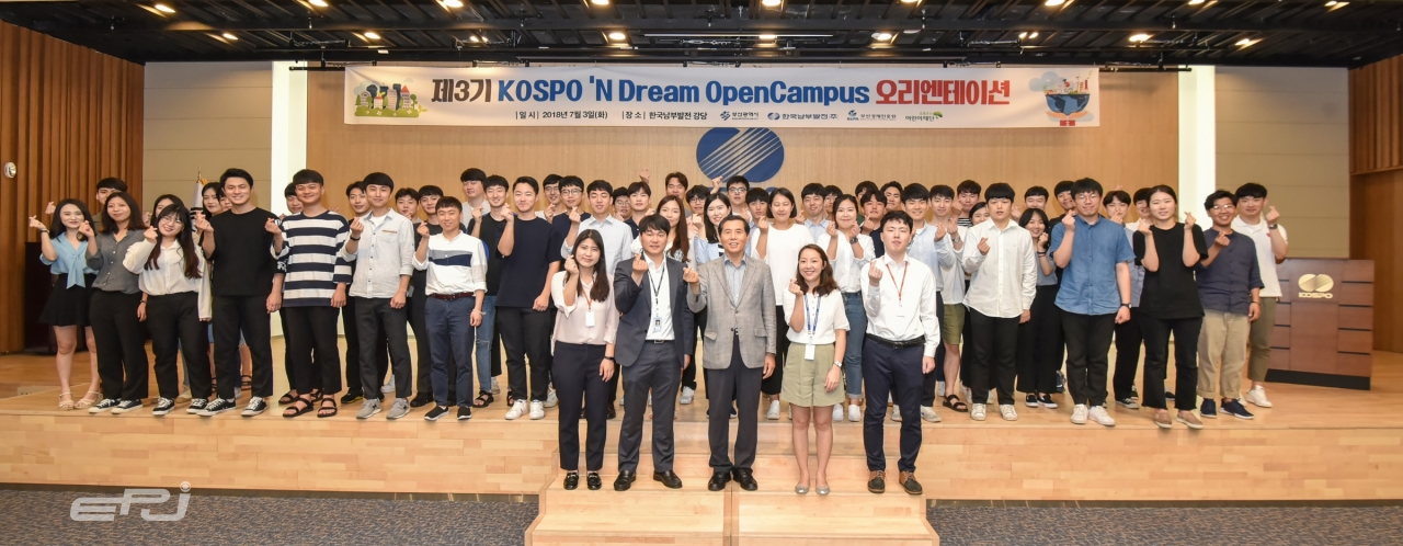 한국남부발전이 부산지역 청년의 취업역량 강화를 위해 운영 중인 ‘KOSPO N(cs) DREAM 오픈캠퍼스’ 오리엔테이션 모습