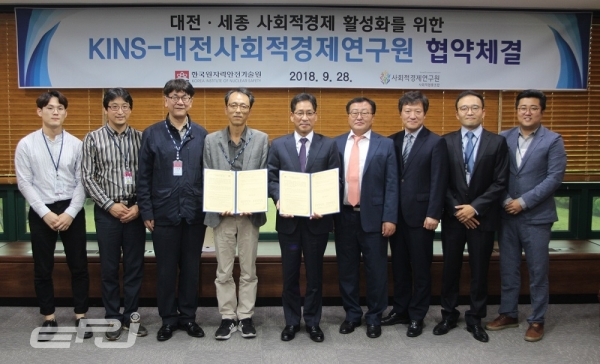 KINS는 9월 28일 대전사회적경제연구원과 사회적 경제 활성화 및 사회적 가치 실현을 위한 업무협약을 체결했다.