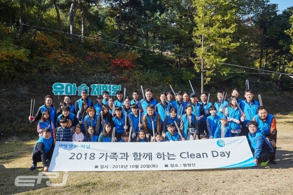 임직원과 가족, 시민들이 참가한 삼천리 청량산 ‘가족과 함께 하는 Clean Day’.