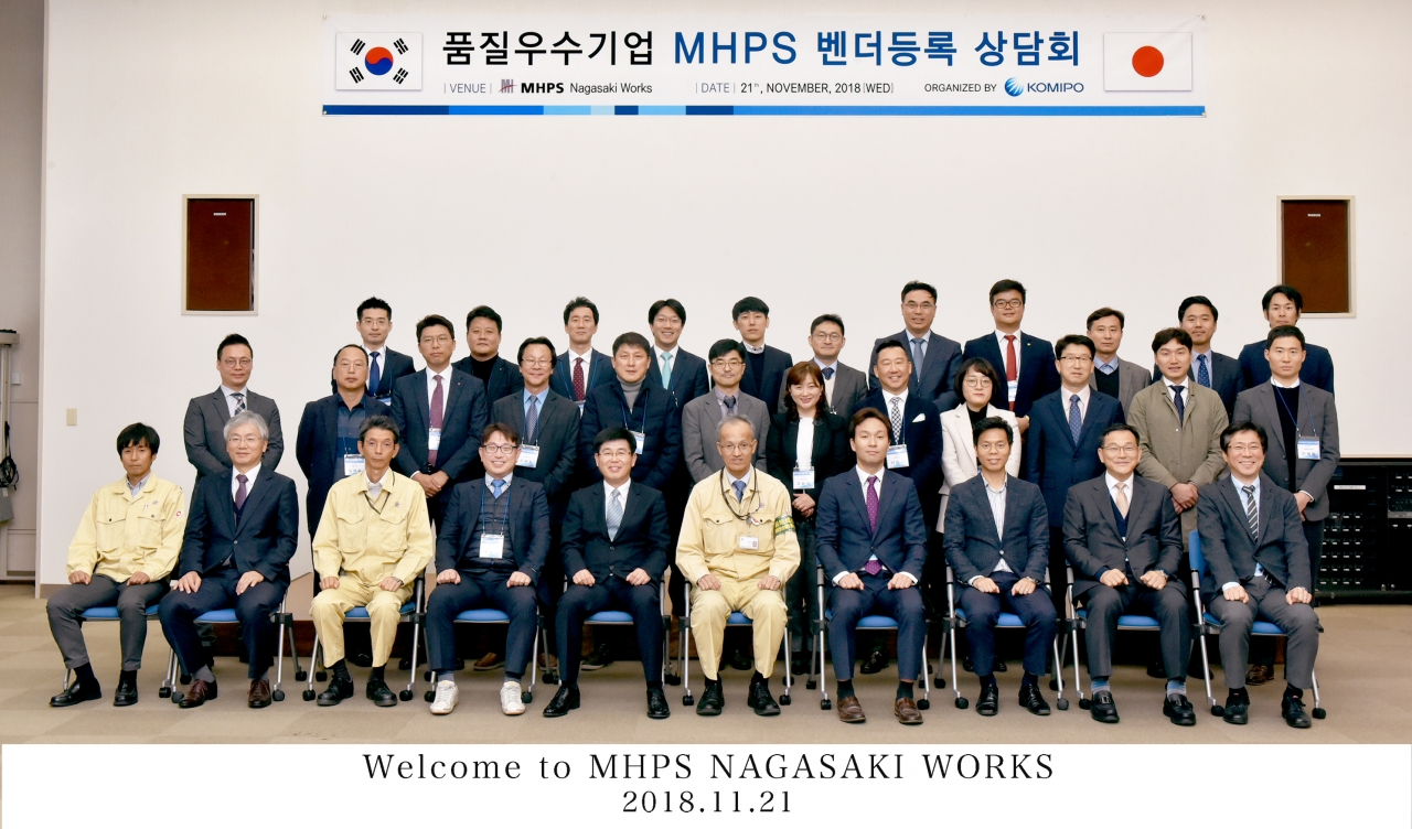 품질우수기업 MHPS 벤더등록 상담회 참석자 모습