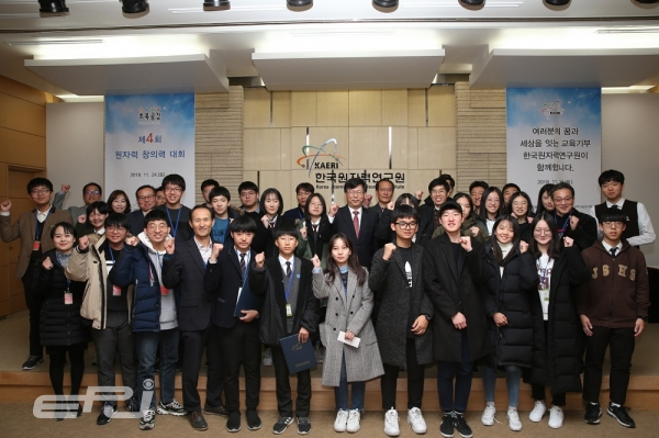 한국원자력연구원은  11월 24일 중·고등학생 대상 ‘제4회 원자력 창의력 대회’를 개최했다.