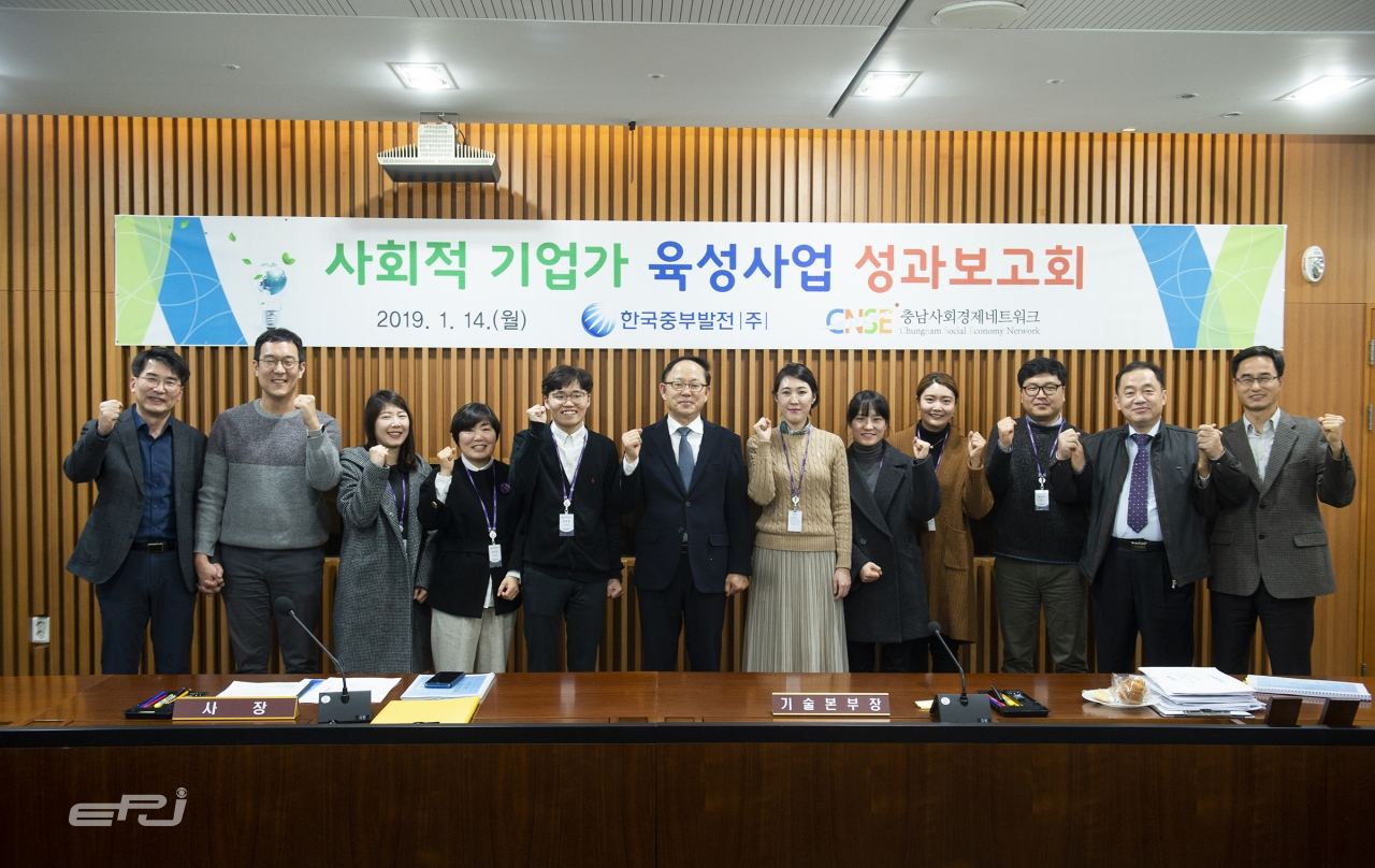 박형구 한국중부발전 사장(왼쪽에서 여섯 번째)과 사회적 기업가 육성사업 1기 창업팀 대표들이 기념촬영을 하고 있다.