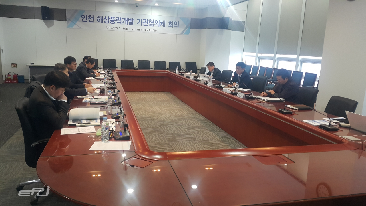 2월 15일 송도 미추홀타워에서 열린 인천 해상풍력개발 기관협의체 회의 모습