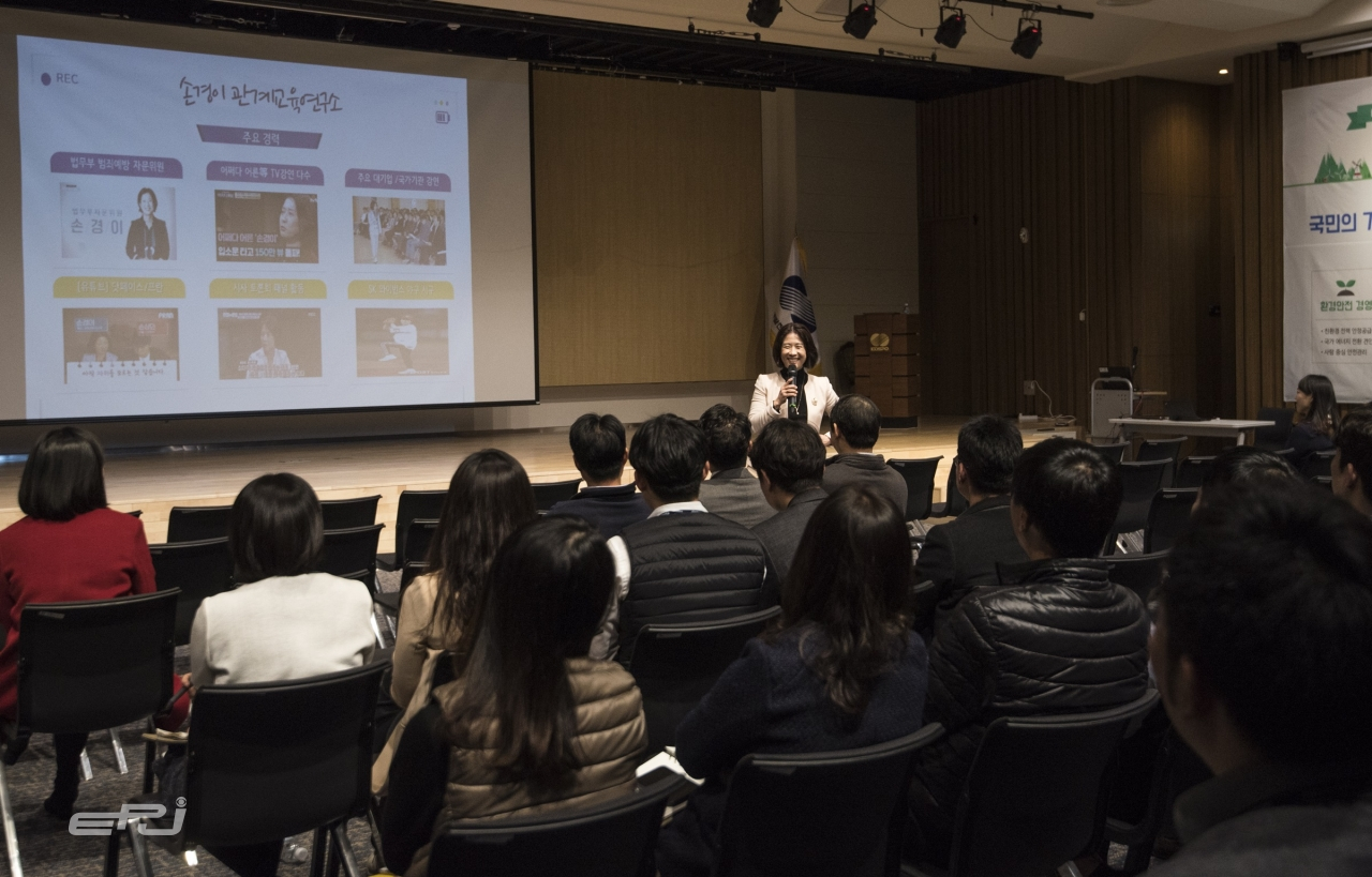 한국남부발전 직원들이 손경이 강사의 ‘성별차이 인식 및 상호이해’ 교육을 듣고 있다.