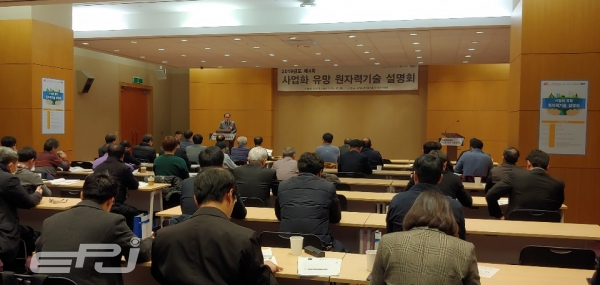 서울 코엑스에서 3월 6일 열린 '2019년도 제4회 사업화 유망 원자력기술 이전 설명회'에서 임인철 방사성과학연구소장이 인사말을 하고 있다.