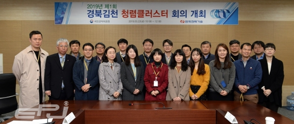 한전기술 본사에서 3월 25일 열린 2019년도 제1회 경북 청렴클러스 전체회의 참석자들이 기념촬영을 하고 있다.