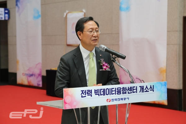 김종갑 한전 사장이 전력 빅데이터 융합센터 개소식 행사에서 기념사를 하고 있다.
