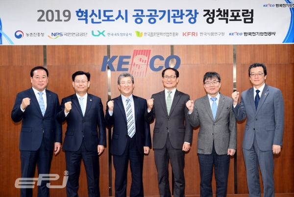 전기안전공사는 4월 17일 본사에서 ‘전북혁신도시 공공기관장 정책포럼’을 개최했다.