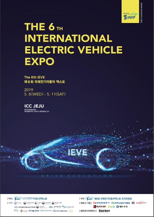 제6회 국제전기자동차엑스포 안내 포스터
