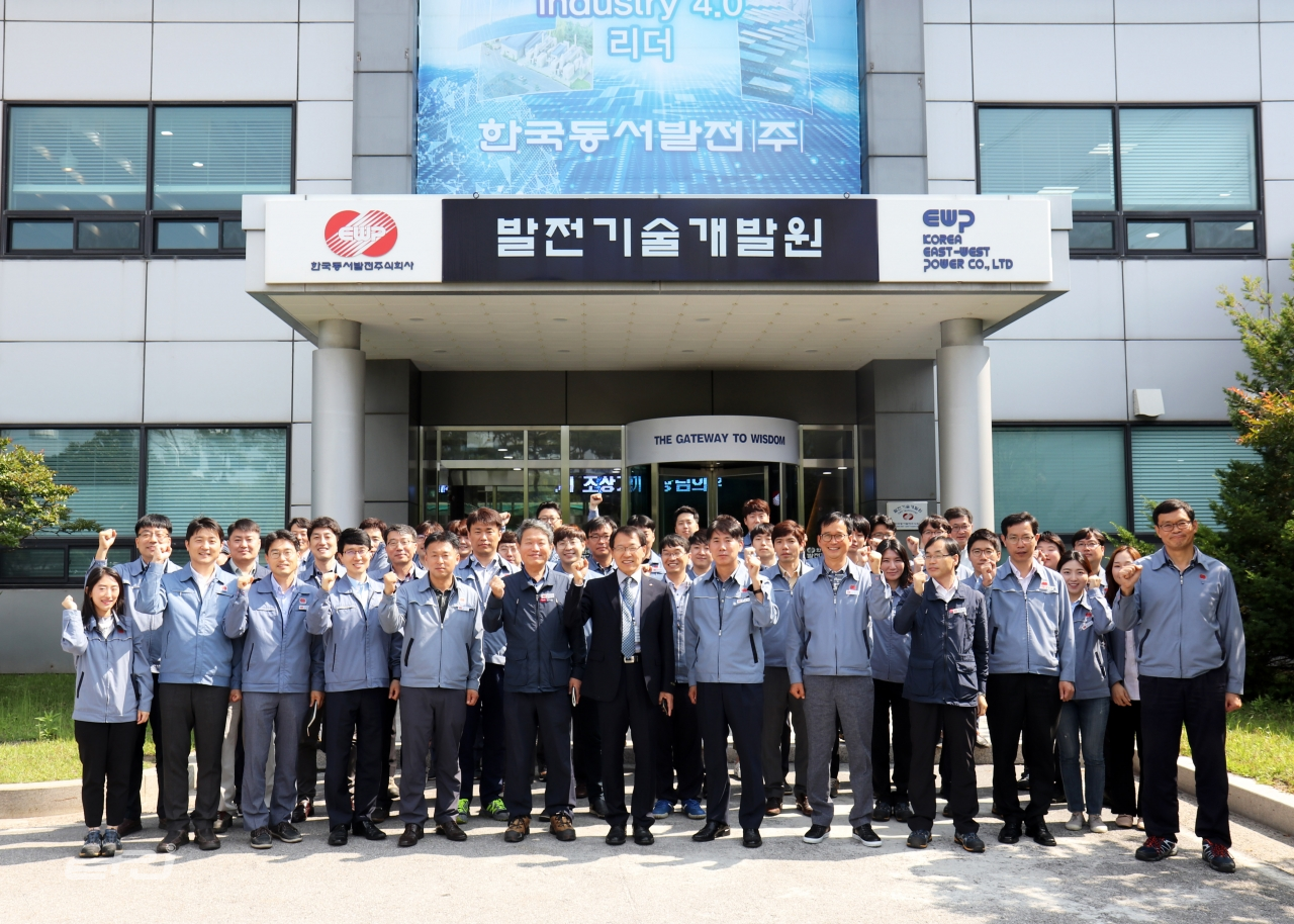 인더스트리 4.0 추진 마스터플랜을 재정립한 한국동서발전 발전기술개발원 소속 임직원들이 기념 촬영을 하고 있다.