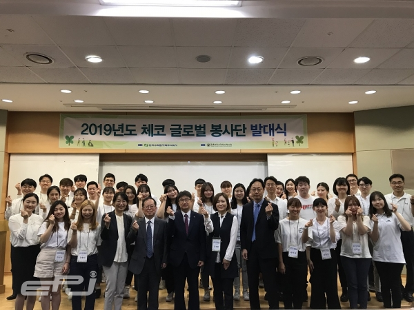 ‘2019년도 한국수력원자력 체코 글로벌봉사단’ 발대식에 참석한 봉사단 관계자들이 기념사진을 촬영하고 있다.