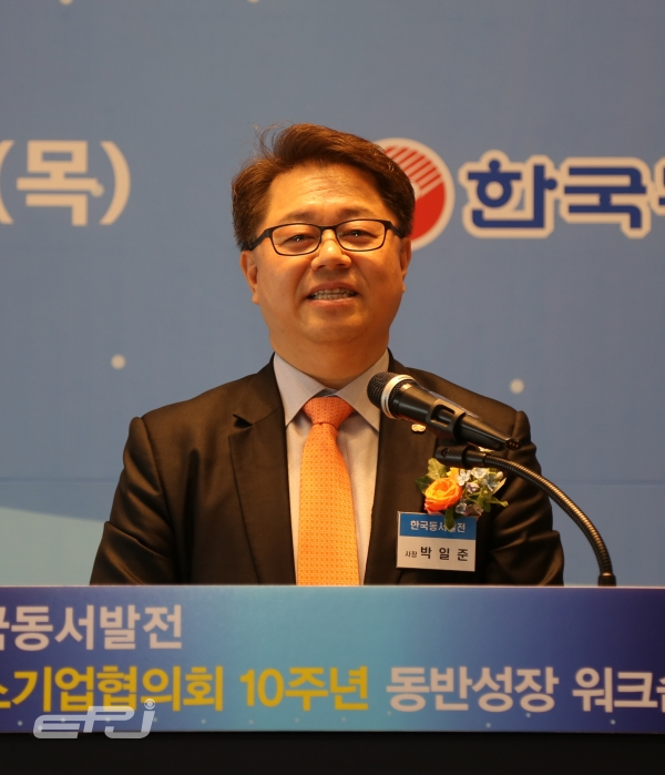 박일준 한국동서발전 사장