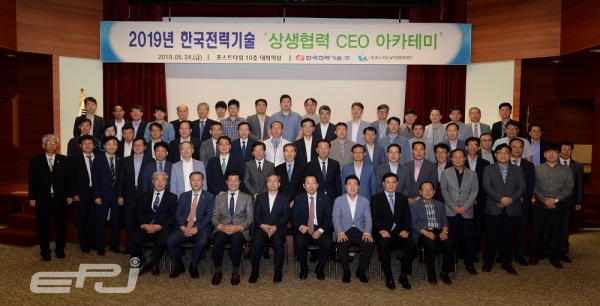 한전기술은 대중소기업농어업협력재단과 5월 24일 서울 포스트타워에서 상생협력 CEO 아카데미를 개최했다.