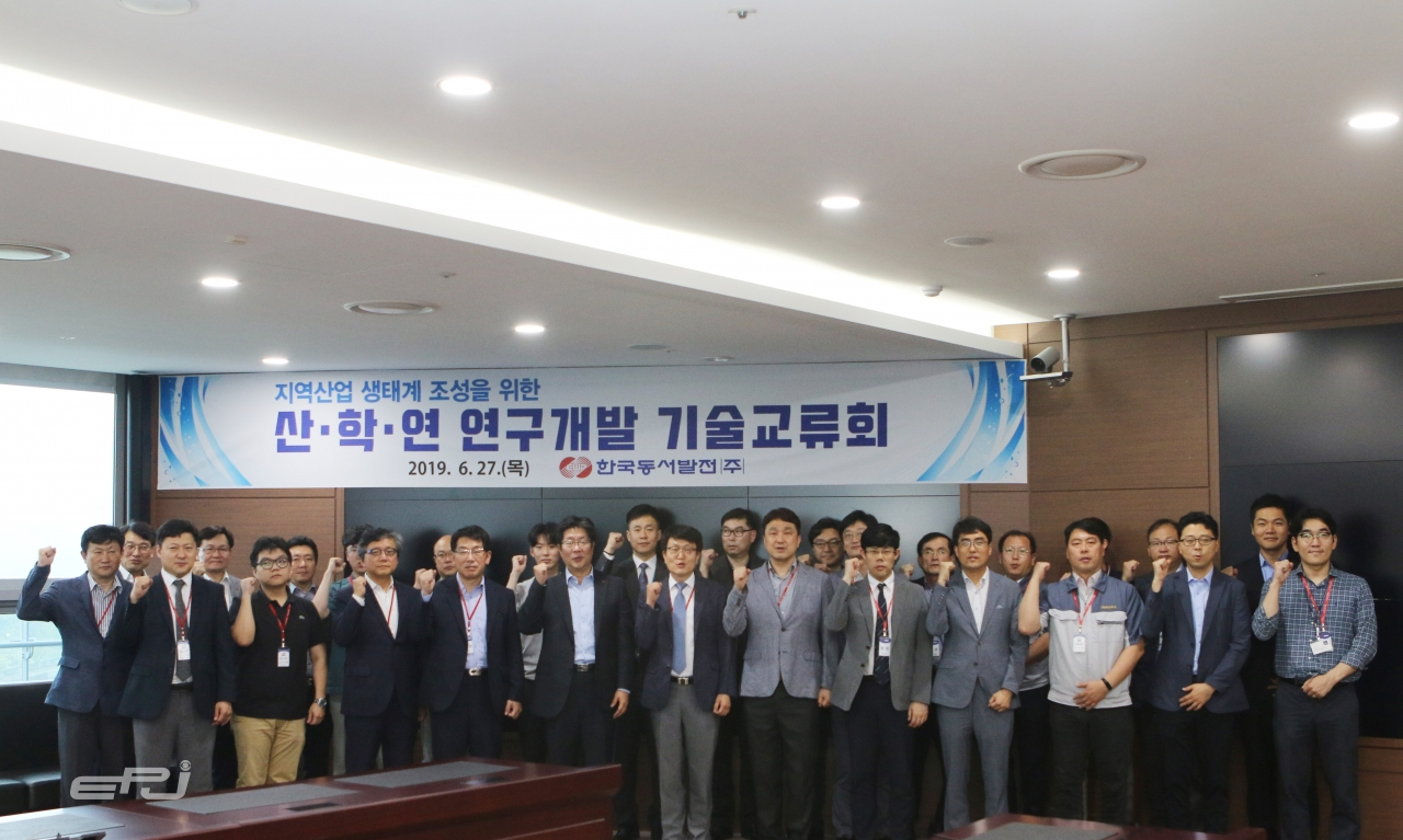 한국동서발전 산학연 연구개발 기술교류회 참석자들이 기념 촬영을 하고 있다.