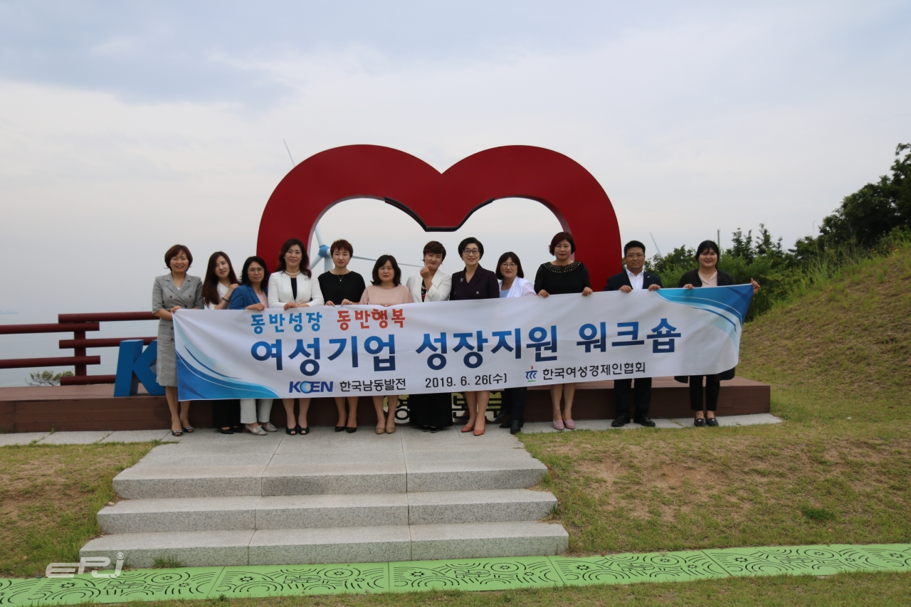 6월 26일 한국남동발전 영흥발전본부에서 여성기업 관계자들이 기념촬영을 하고 있다.