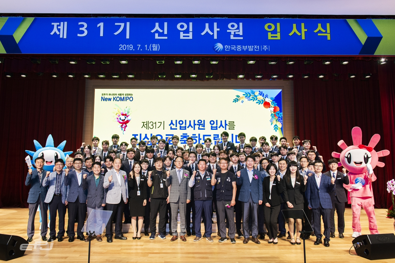 한국중부발전 경영진과 제31기 신입사원들이 회사 핵심가치 실천을 다짐하고 있다.