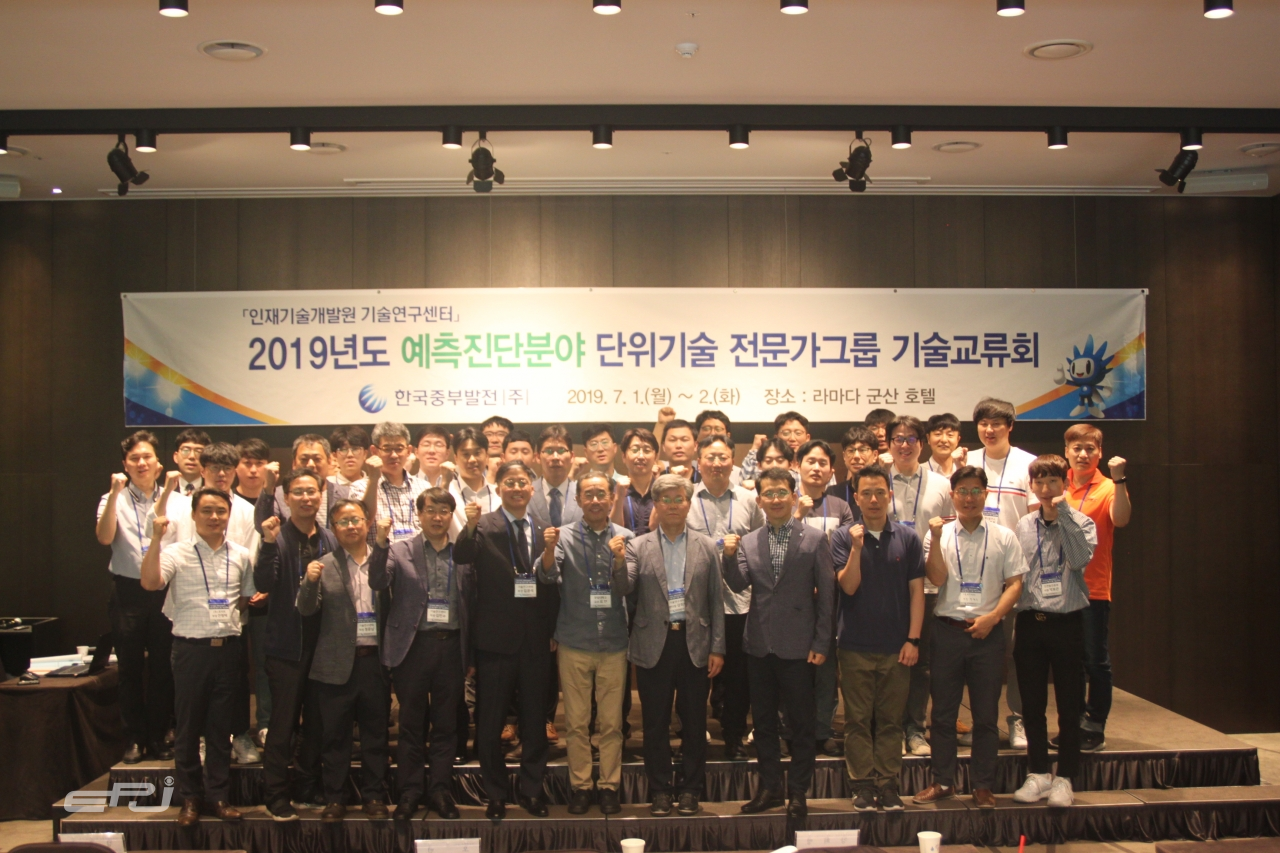 7월 1일 한국중부발전 예측진단분야 전문가그룹 기술교류회 후 참석자들이 기념촬영을 하고 있다.