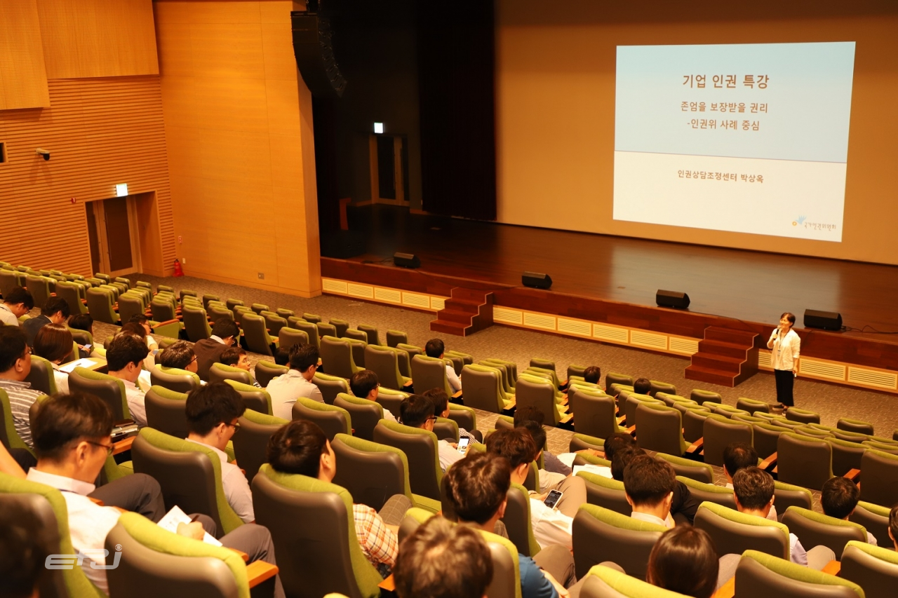 한국서부발전 태안 본사에서 진행된 인권경영 순회교육 모습
