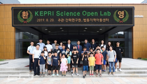 한전 전력연구원은 8월 20일 노사합동으로 대전 법동지역아동센터 초등학생 20여 명을 대상으로 '전력연구원 과학교실'을 시행했다.