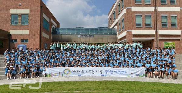 1박2일 국립중앙청소년수련원(천안 소재)에서 개최된 '2019 에너지로 바꾸는 세상 청소년 체험캠프'에 참가한 학생들이 단체 기념사진을 찍고 있다.