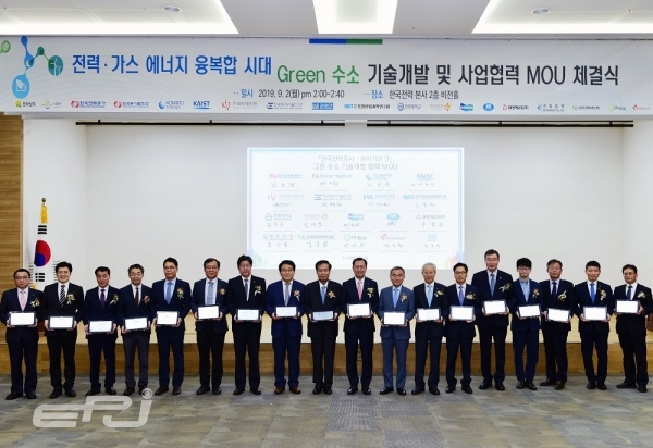김종갑 한전 사장 외 17개 참여기관 대표들이 참석한 가운데 한전-참여기관 간 그린수소 기술개발을 위한 협력 MOU가 체결됐다.