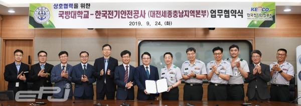 전기안전공사 대전세종충남지역본부는 9월 24일, 국방대학교와 ‘전기안전 강화를 위한 상호 협력 약정’을 체결했다.