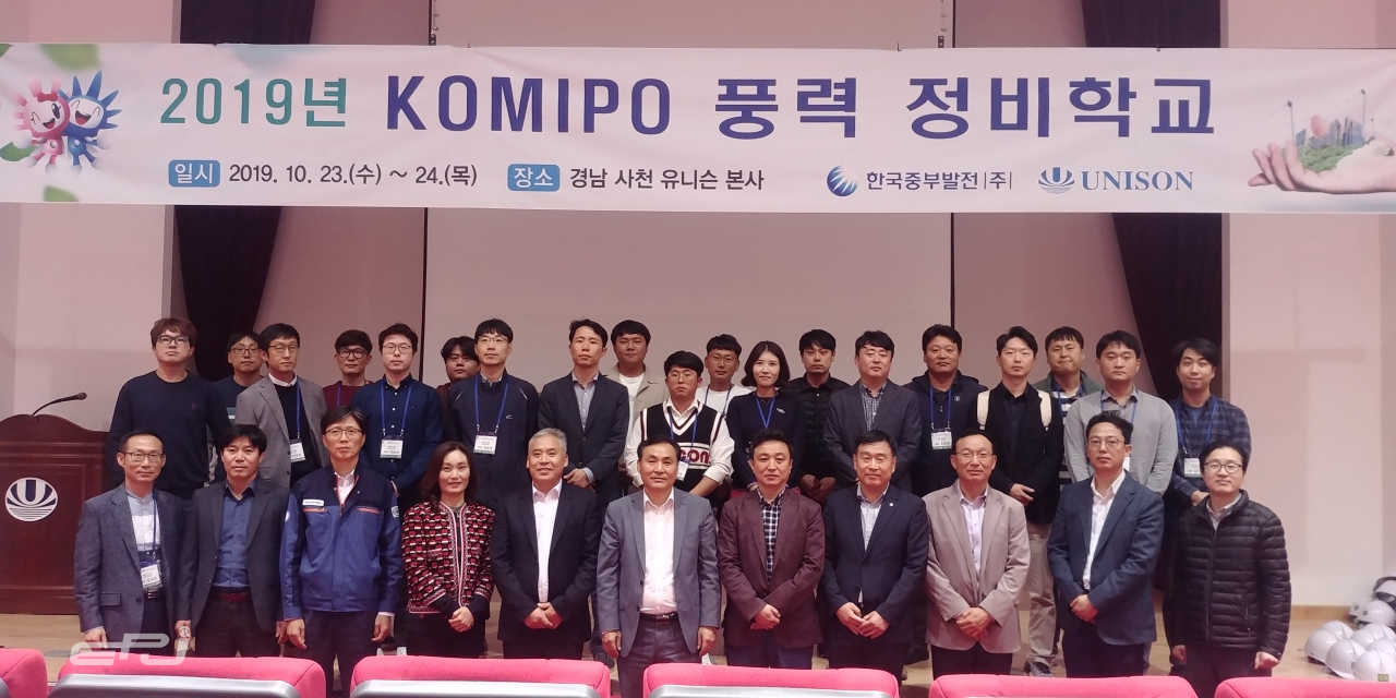 2019년 제1기 KOMIPO 풍력정비학교 참석자들이 기념촬영을 하고 있다.