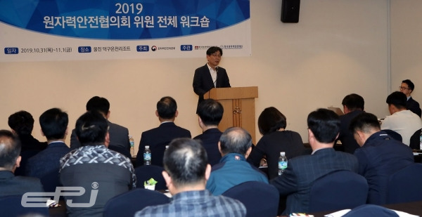 원안위는 10월 31일과 11월 1일 양일간 울진에서 원자력안전협의회 전체 워크숍을 개최했다.