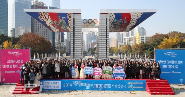 서울 올림픽공원 평화의 광장에서 11월 7일 열린 ‘2019년도 행복더함 희망나래 차량 전달식’에서는 정재훈 한수원 사장을 비롯한 임직원, 한국사회복지협의회 및 지역아동센터 관계자와 아동·청소년 등 200여 명이 참석했다.