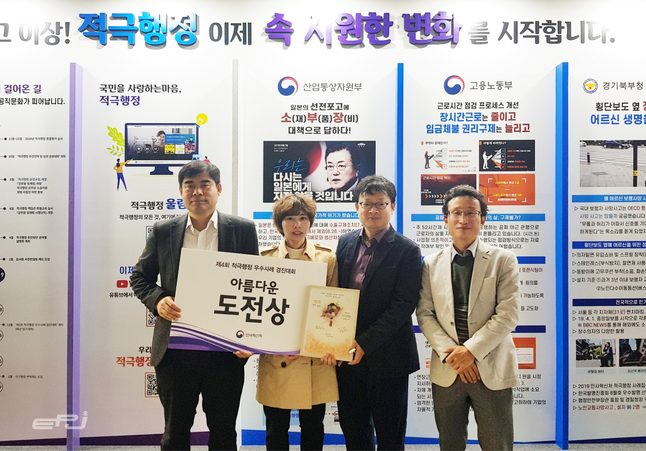 장재혁 한국동서발전 사회적가치추진실장(오른쪽에서 두 번째) 등 참석자들이 ‘아름다운 도전상’ 수상을 기념하고 있다.