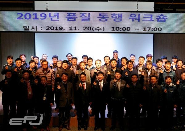 원자력환경공단은 11월 20일 본사 코라드홀에서 협력업체, 공단 임직원이 참석한 가운데 품질동행 워크숍을 개최했다.