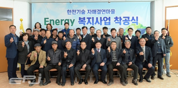 한전기술은 12월 5일 경북 김천 증산면사무소에서 ‘자매결연마을 에너지 복지사업 착공식’을 개최했다.