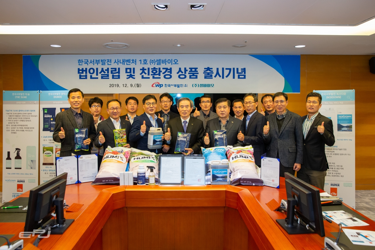 김병숙 한국서부발전 사장이 업무 관계자들과 함께 ‘사내벤처 1호 셀바이오 법인 설립 및 친환경 상품 출시’를 기념하고 있다.