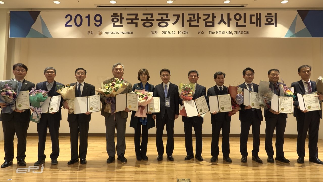 ‘2019년 우수 공공기관·감사인 포상’ 수상자들이 기념촬영을 하고 있다.