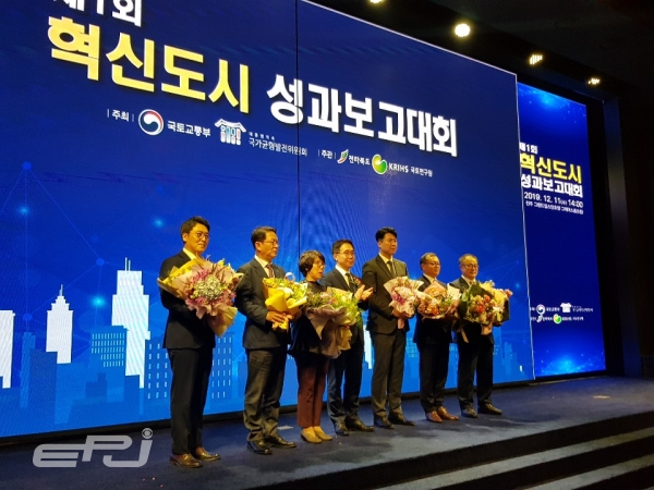 한전은 12월 11일 전북 전주시에서 개최된 '제1회 혁신도시 성과보고대회'에서 빛가람 에너지통합관리 플랫폼 사업이 혁신도시 우수사례로 인정돼 국토교통부장관 표창을 수상했다.