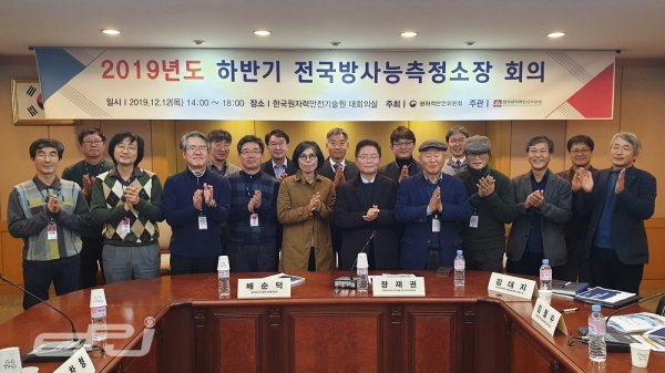 KINS는 12월 12일 본원 대회의실에서 ‘2019 하반기 전국방사능측정소장 회의’를 개최했다.