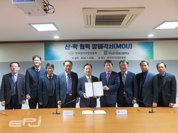 전기진흥회와 수도전기공업고등학교는 1월 6일 '산·학 협력 양해각서(MOU)'를 체결했다.