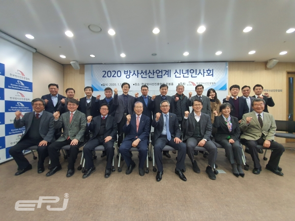 방사선진흥협회는 1월 10일 ‘2020년 신년인사회 및 신년간담회’를 개최했다.