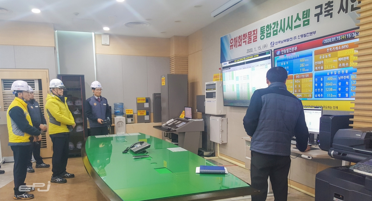신정식 한국남부발전 사장(왼쪽에서 두번째)이 안동발전본부에서 유해화학물질 통합감시시스템을 살펴보고 있다.