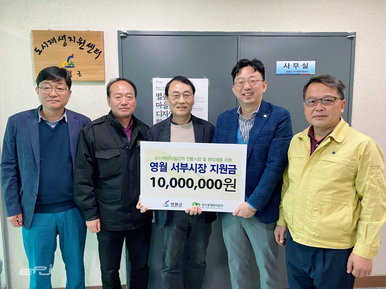 한국광해관리공단은 전통시장과 저소득층을 대상으로 가구별 최대 10만원씩 총 4,000만원을 지원한다.