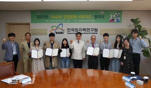 원자력연구원에서 5월 13일 열린 '2020년 KAERI 안전문화 서포터즈' 발대식에서 박원석 원장(가운데)과 서포터즈들이 단체 기념사진을 촬영하고 있다.