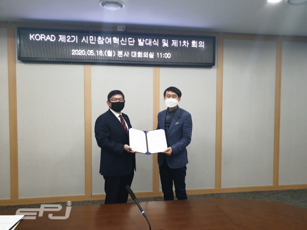 원자력환경공단은 5월 18일 경북 경주 본사에서 ‘KORAD 제2기 시민참여혁신단 발대식’을 개최했다.