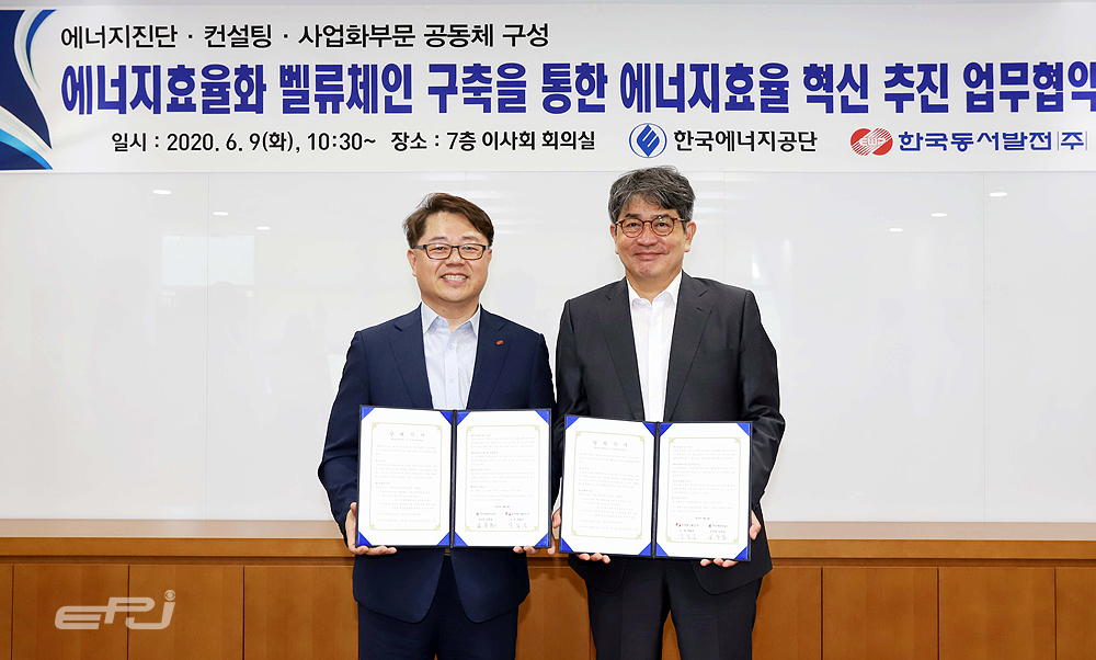 김창섭 에너지공단 이사장(오른쪽)과 박일준 동서발전 사장(왼쪽)이 업무협약 체결 후 기념촬영을 하고 있다.