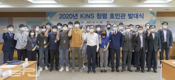 KINS는 6월 15일 본원 세미나실에서 ‘KINS 청렴호민관 발대식’을 개최했다.