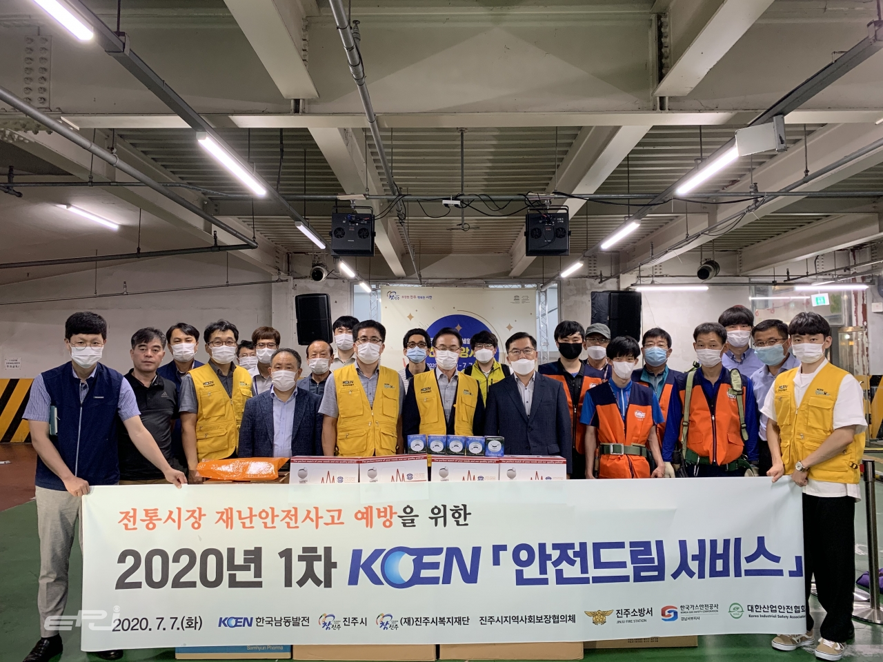 한국남동발전은 7월 7일 진주시 중앙시장에서 ‘KOEN 안전드림 서비스’를 시행했다.