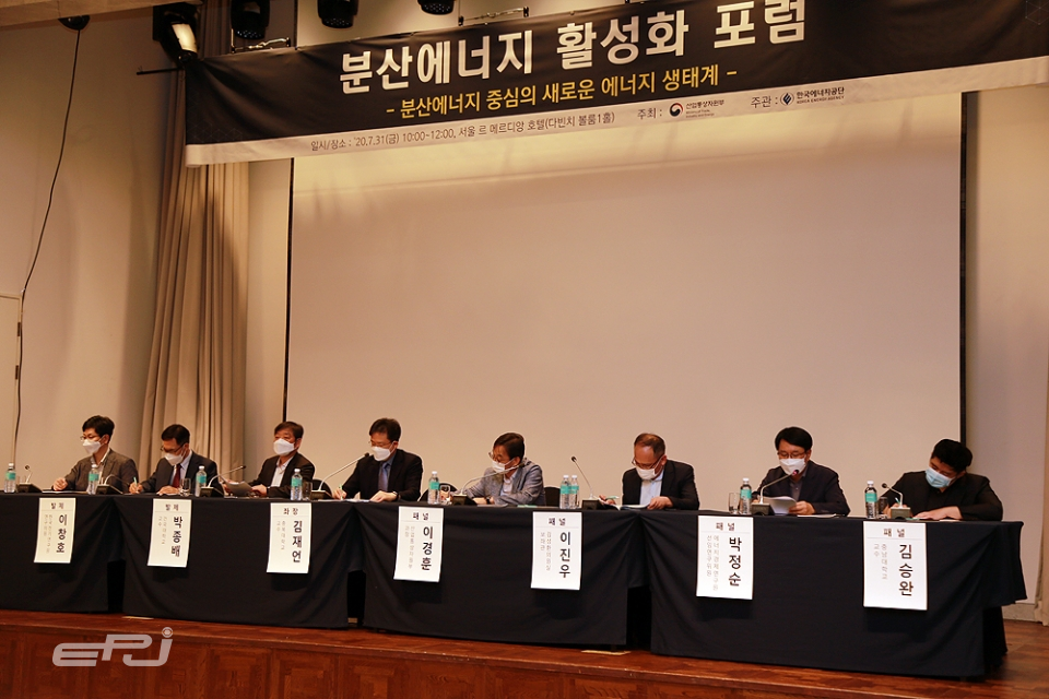 산업통상자원부와 한국에너지공단은 7월 31일 서울 르메르디앙 호텔에서 ‘분산에너지 활성화 포럼’을 개최했다.